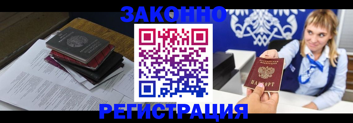 прописка регистрация в Навашино