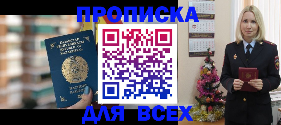 прописка для военкомата в Навашино