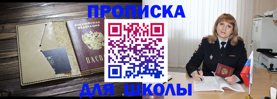 прописка в Навашино